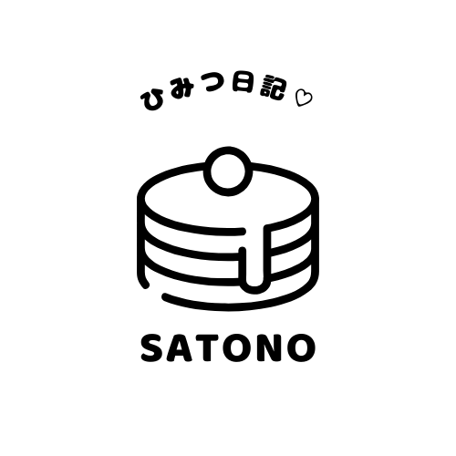 さとののひみつ日記